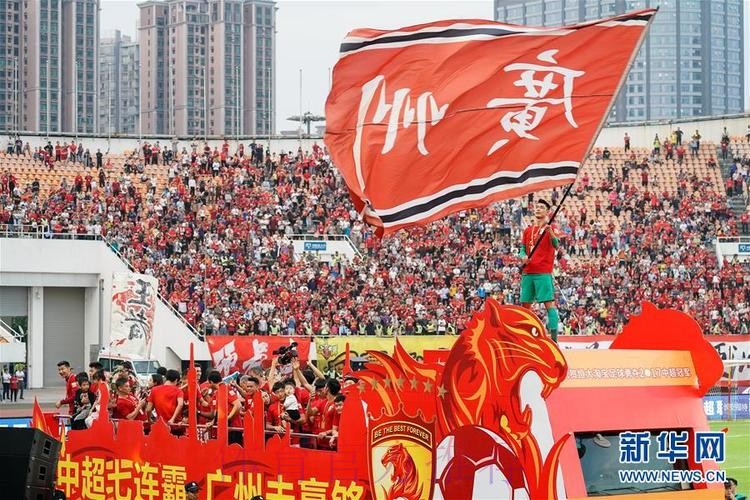 2017赛季中超落幕 广州恒大成就7连冠