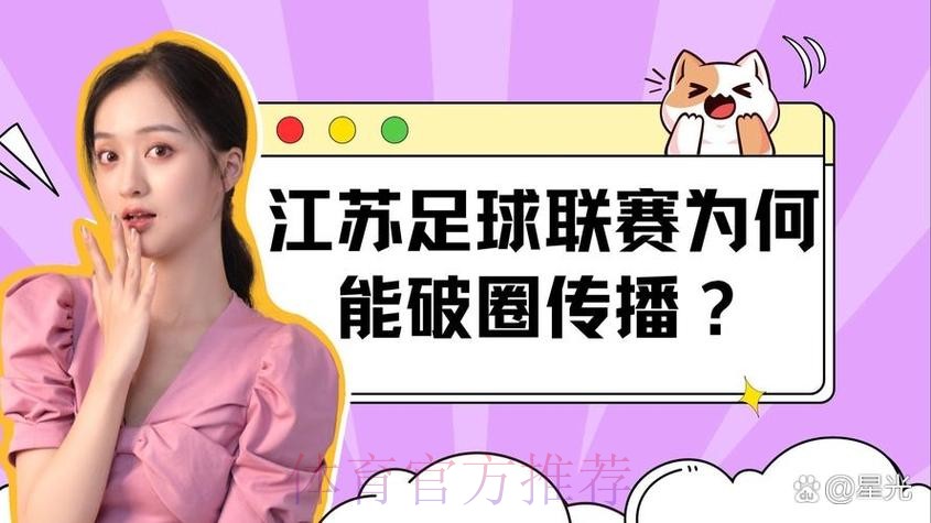 我爱足球争霸赛大区赛打响 打造草根足球大联盟