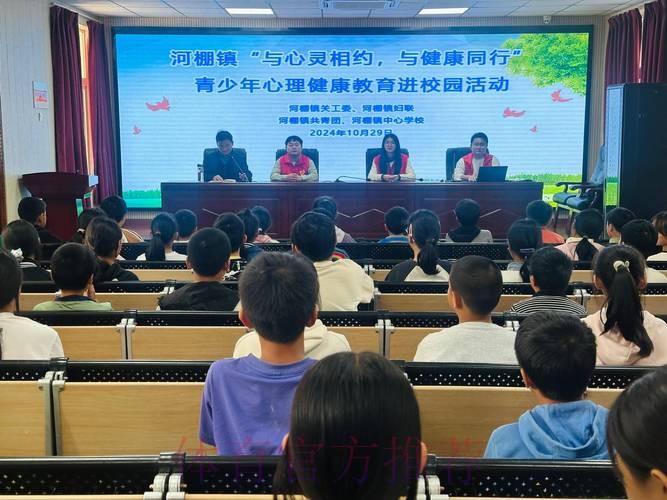 体育促进青少年身心健康试点工作现场会举行 体育促进青少年身心健康试点工作现场会举行