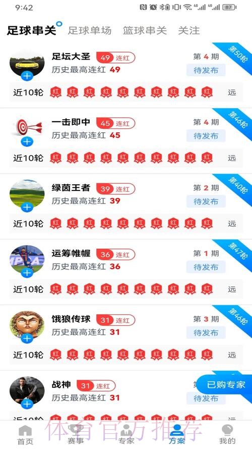 下载最全世界杯下注APP,轻松购彩体验 下载最全世界杯下注APP,轻松购彩体验