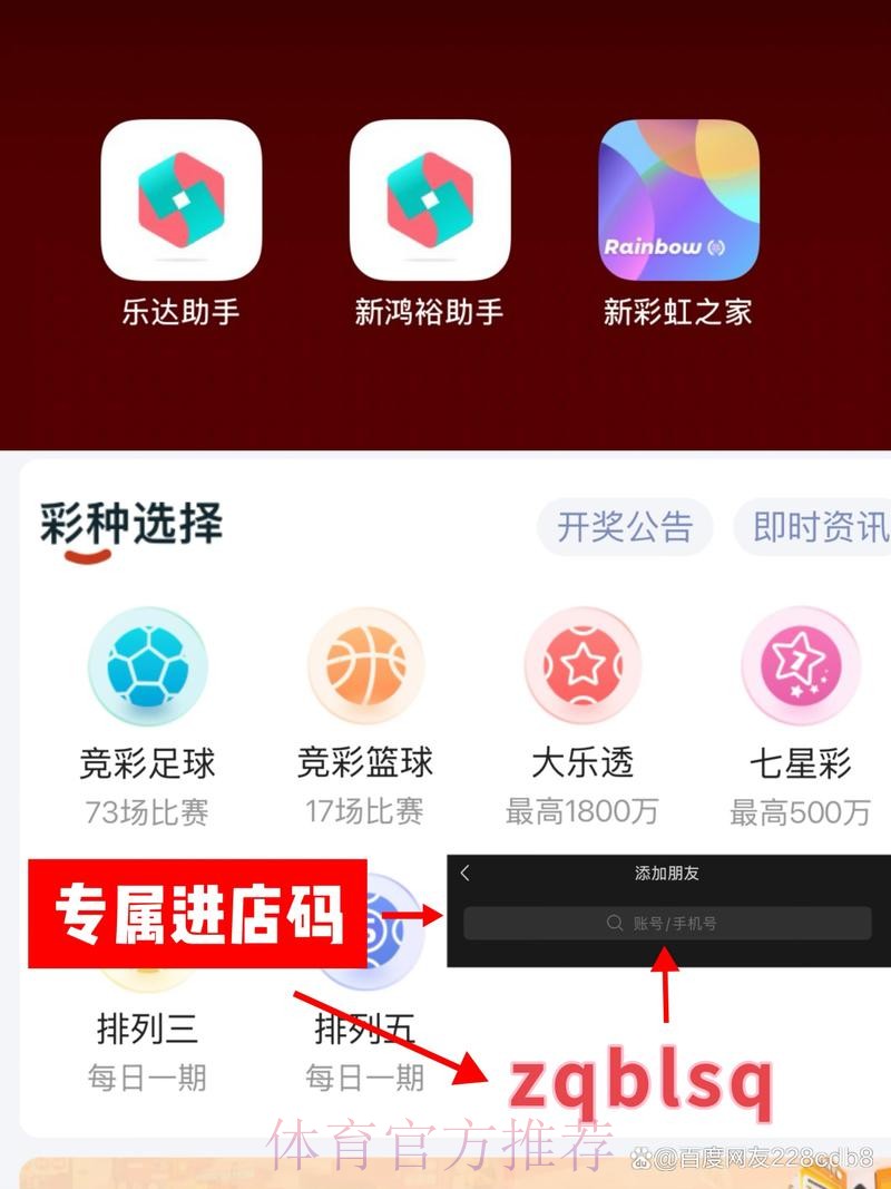 世界杯预测APP神器 世界杯预测APP神器