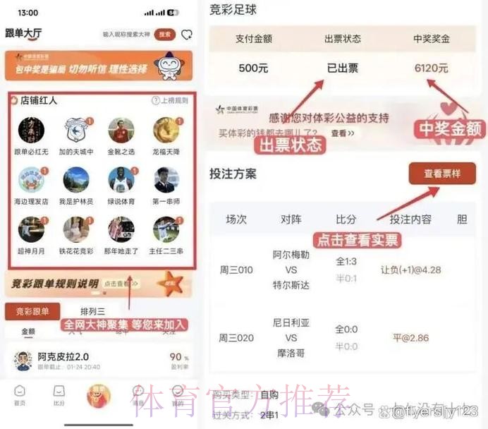 世界杯预测APP神器 世界杯预测APP神器