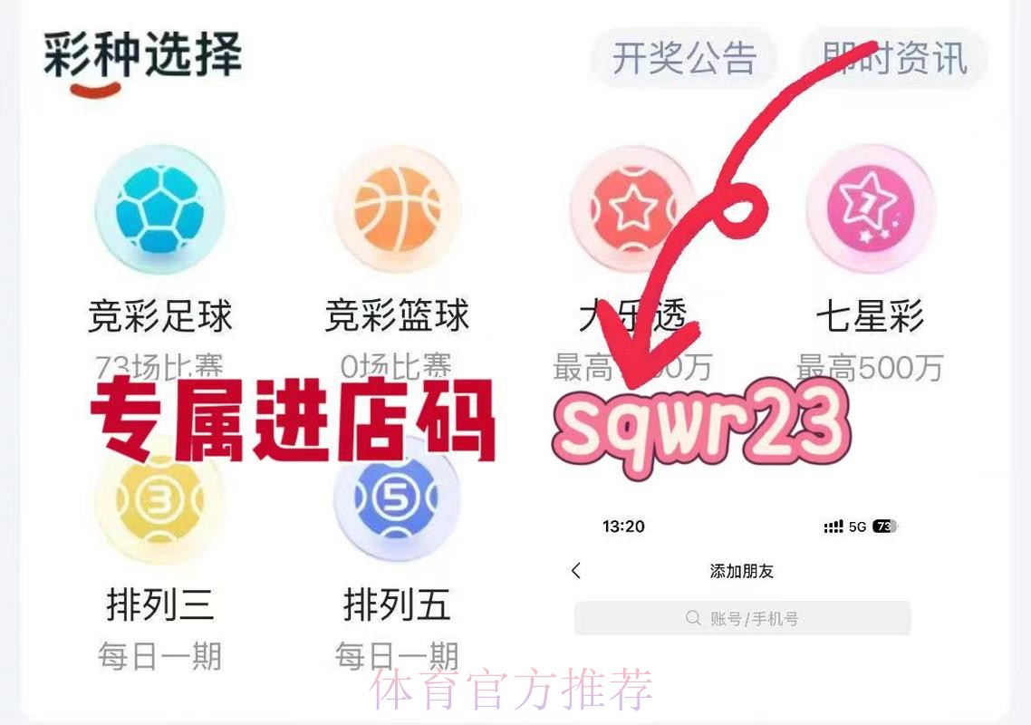 世界杯预测APP神器 世界杯预测APP神器