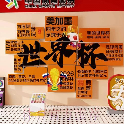 世界杯投注中的比赛数据分析方法