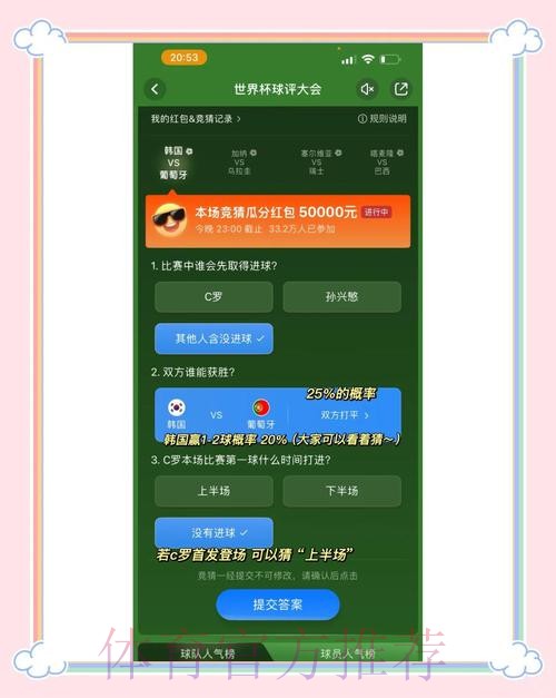 世界杯竞猜平台:实时数据分析所带来的竞争优势 世界杯竞猜平台:实时数据分析所带来的竞争优势