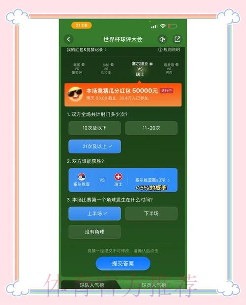世界杯竞猜平台:实时数据分析所带来的竞争优势 世界杯竞猜平台:实时数据分析所带来的竞争优势