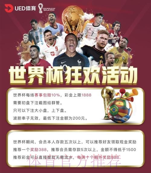 世界杯博彩指南:冷门投注的含义与优势 世界杯博彩指南:冷门投注的含义与优势
