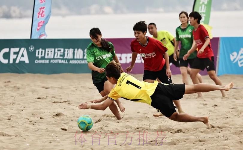 “普陀农商银行杯”2024全国女子沙足锦标赛落幕 嵊州高级中学夺冠
