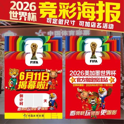 世界杯投注技巧完整版 世界杯投注技巧完整版